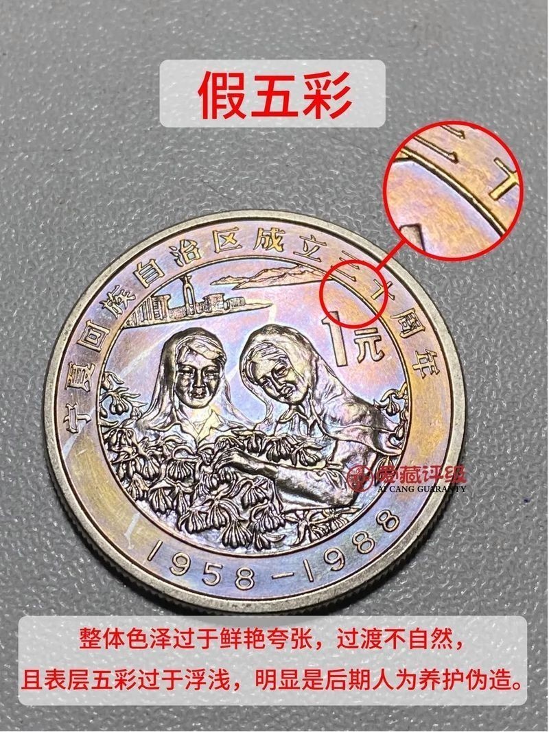 如何鑒別長城幣金質紀念章的真偽？ 如何鑒別長城幣金質紀念章的真偽？ 2025長城杯龍魚大賽 第15張