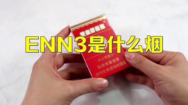 紅金龍煙怎么樣