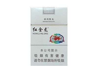 紅金龍煙怎么樣
