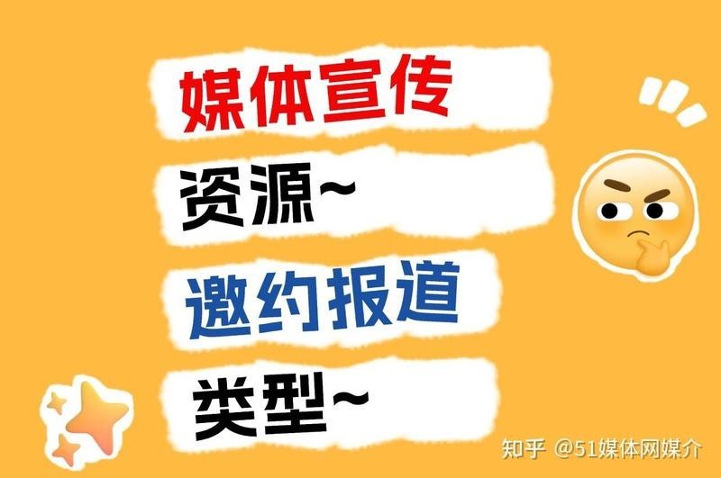 推介活動有哪些媒體參與報道？