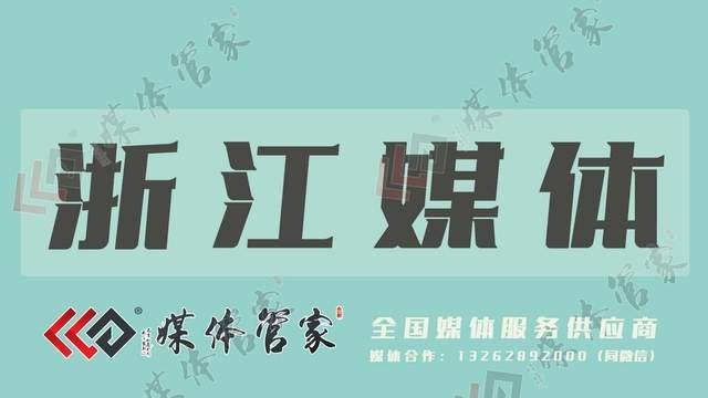 推介活動有哪些媒體參與報道？