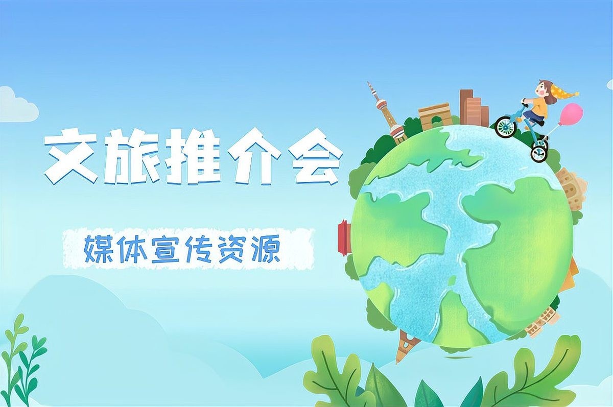 推介活動有哪些媒體參與報道？