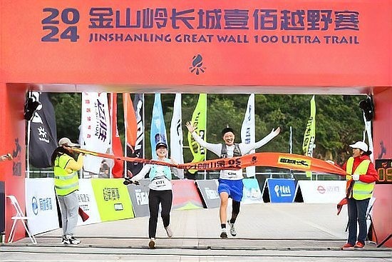 金山嶺長城100越野賽的其他組別成績