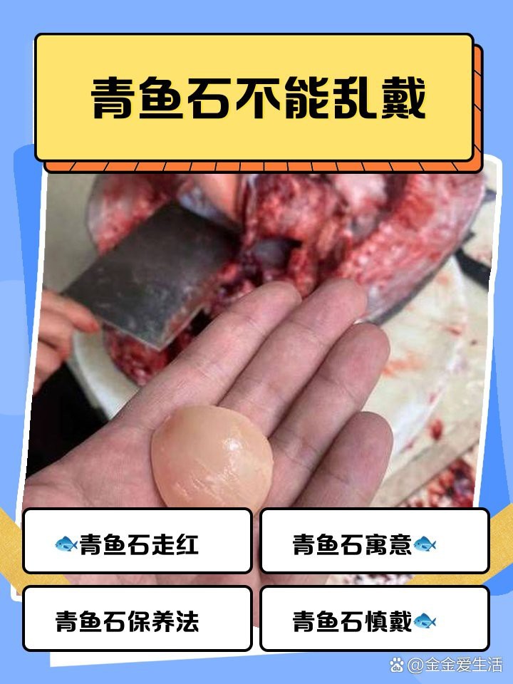 魚吊墜不能亂戴