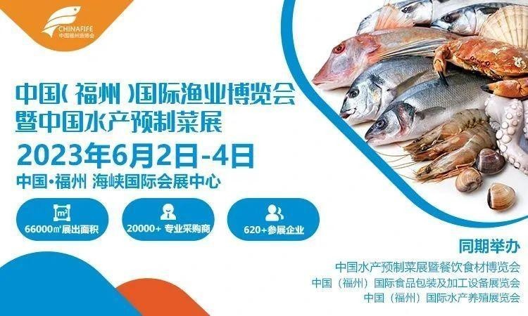 中國國際漁業(yè)博覽會(huì)有哪些特色活動(dòng)？
