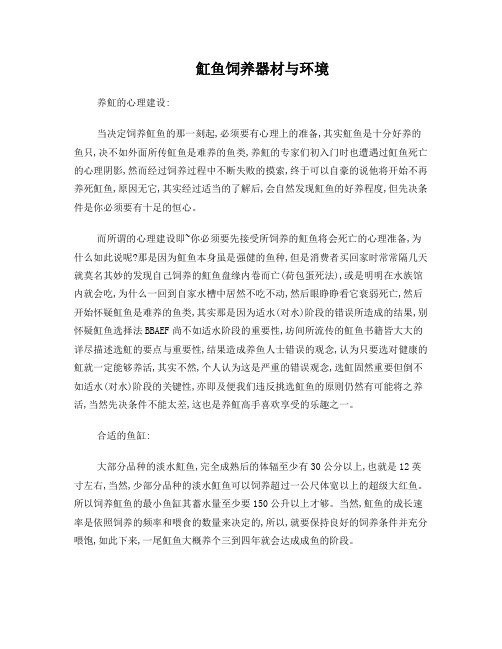 龍魚(yú)之巔論壇有哪些版塊？