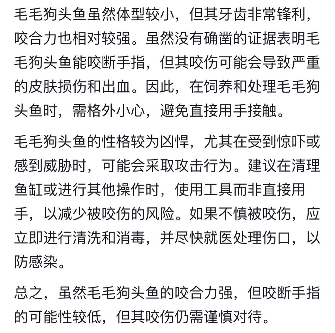 斑馬狗頭魚鄭州漁場發貨包郵紅順紋精品