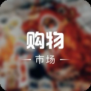 廣州百藝城龍魚(yú)市場(chǎng)地址在哪里? 2025長(zhǎng)城杯龍魚(yú)大賽 第6張 廣州百藝城龍魚(yú)市場(chǎng)地址在哪里? 廣州百藝城龍魚(yú)市場(chǎng)地址在哪里? 2025長(zhǎng)城杯龍魚(yú)大賽 第6張