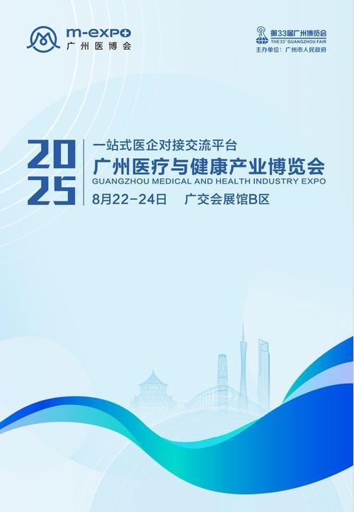 廣州近期展會安排表最新
