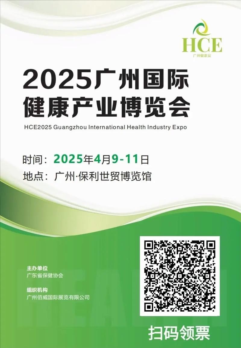 廣州近期展會安排表最新