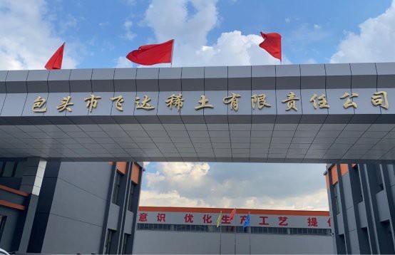 北方稀土二季報給出完美成績單