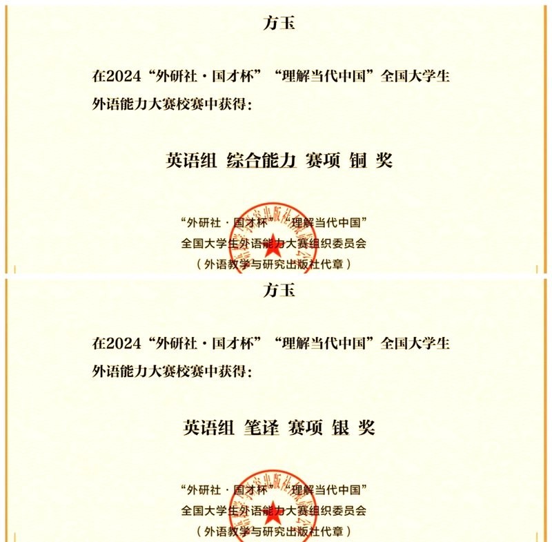 華漁杯的獲獎證書如何下載？