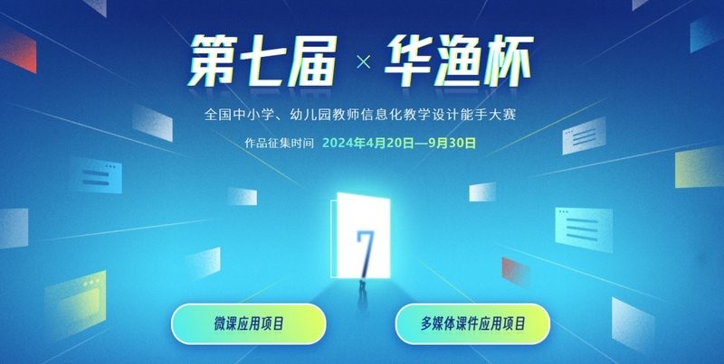 華漁杯的獲獎證書如何下載？