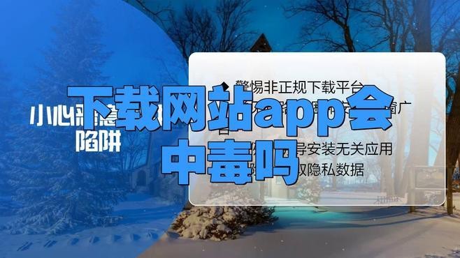 如何判斷下載鏈接是否安全？