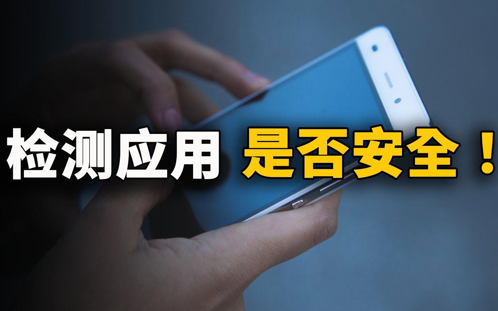 如何判斷下載鏈接是否安全？
