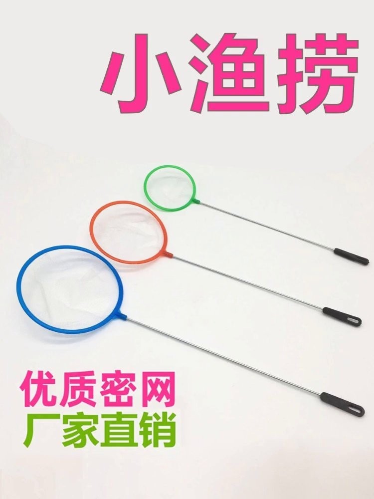 龍魚網(wǎng)撈