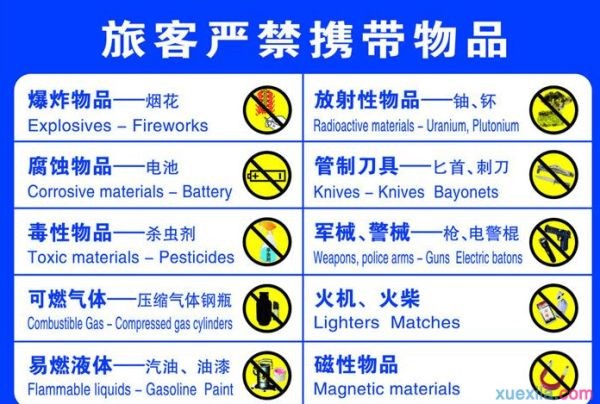 高鐵能帶小魚缸嗎（高鐵上可以攜帶活體動物和活體觀賞魚嗎？） 高鐵能帶小魚缸嗎（高鐵上可以攜帶活體動物和活體觀賞魚嗎？） 魚缸百科 第3張