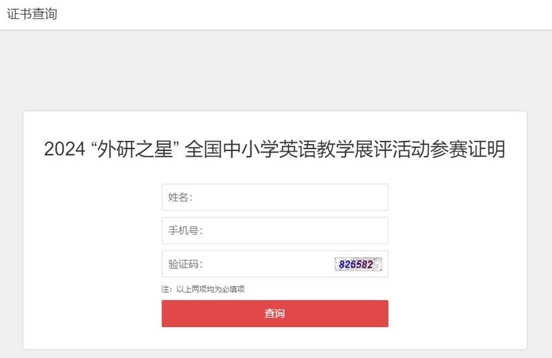 報名后如何獲取參賽確認函？