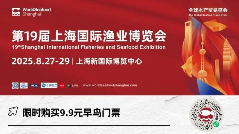 2025年觀賞魚展會門票價格