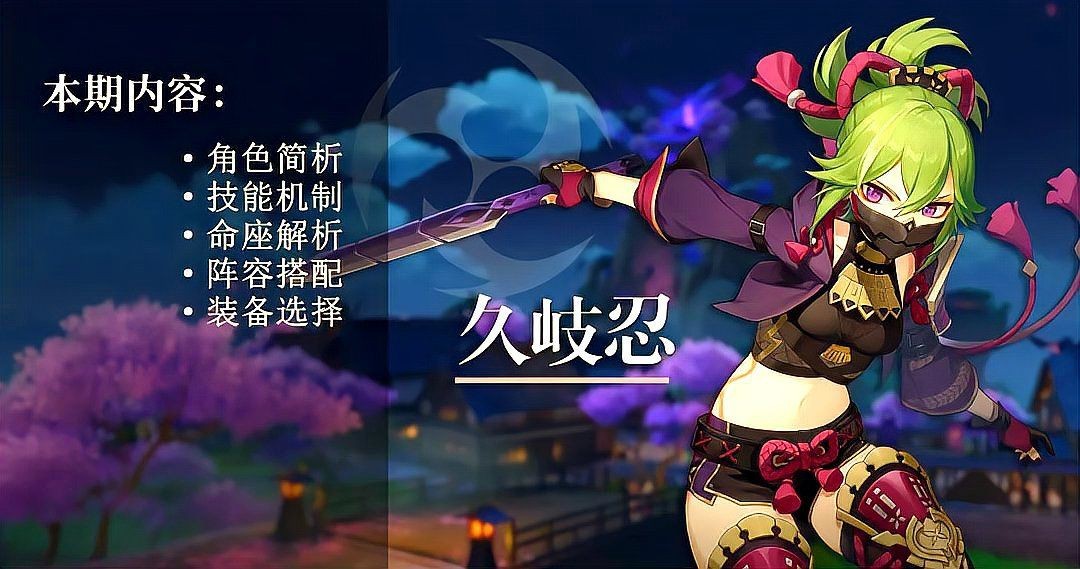 火影忍者久岐忍