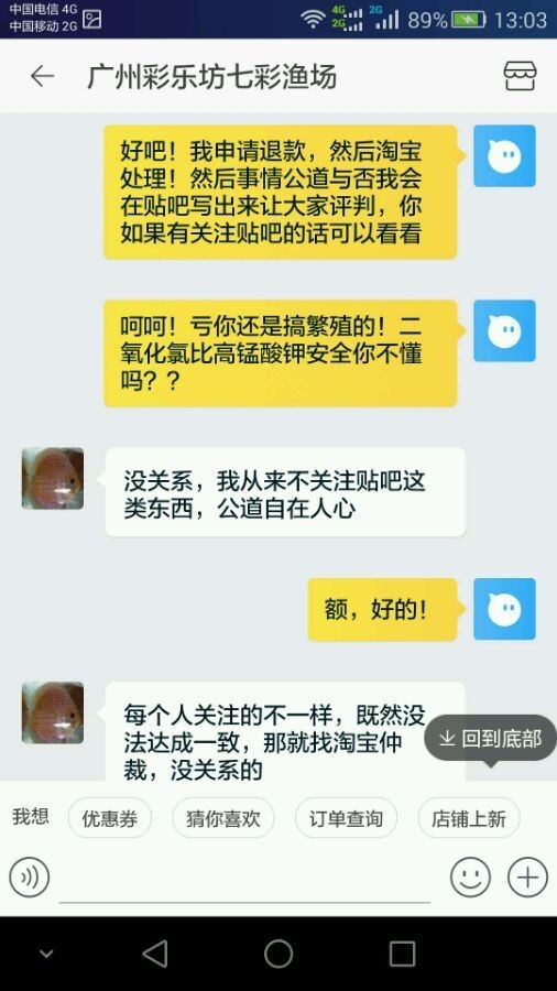 網絡購買龍魚有哪些風險？