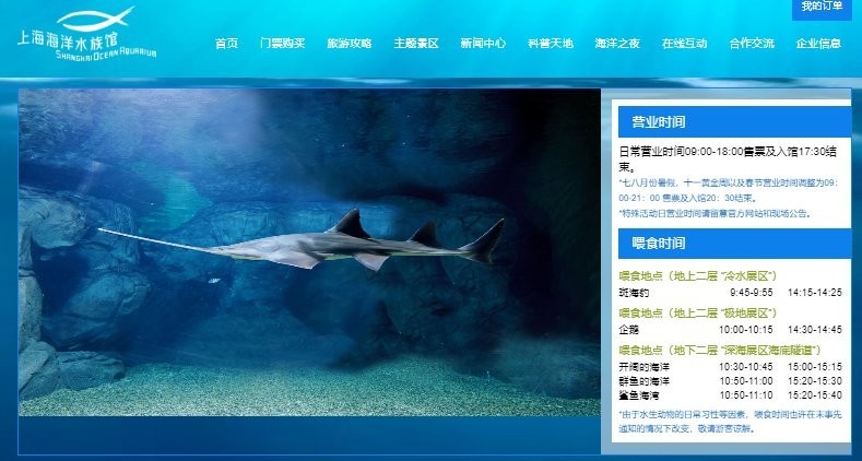 上海水族展2025