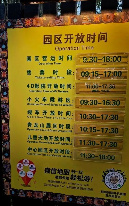 如何購買廣州長隆野生動物園門票？