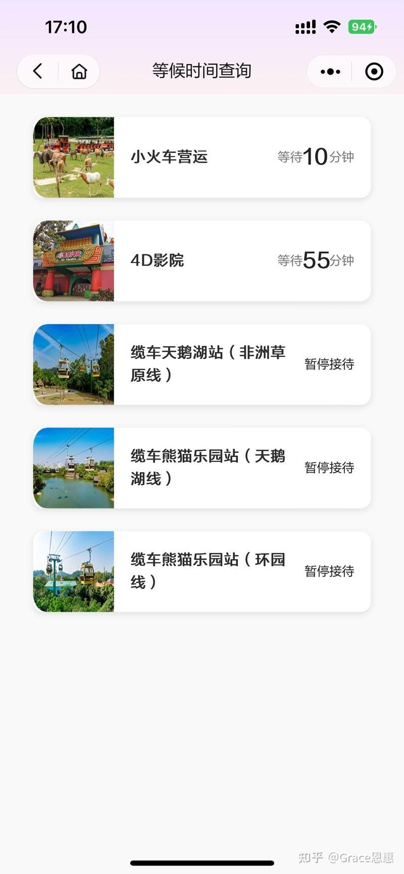 如何購買廣州長隆野生動物園門票？