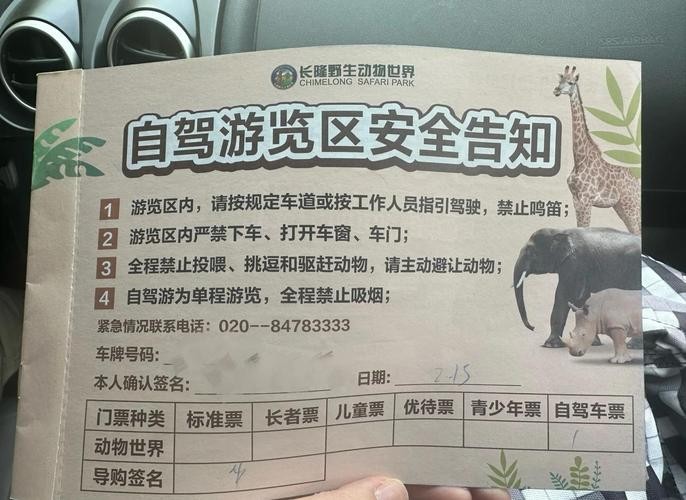 如何購買廣州長隆野生動物園門票？