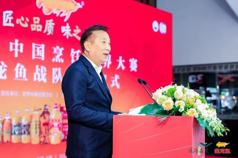 金龍魚比賽冠軍名單