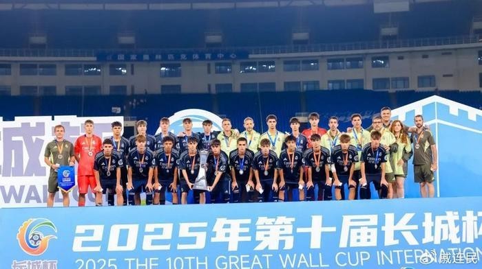2025長城杯北京U16VS葡萄牙體育