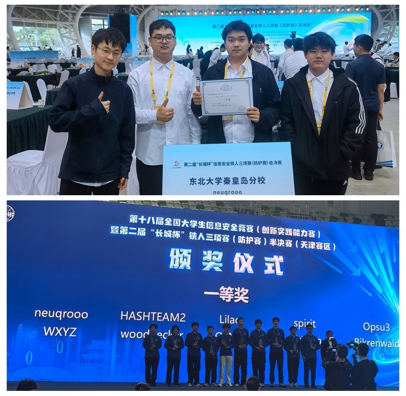 長城杯信息安全比賽的歷史