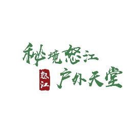 谷魚圖片真實大全
