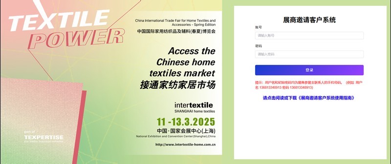 如何聯(lián)系主辦方獲取完整入展名單？