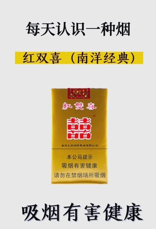 紅雙喜大喜新版有何特點？