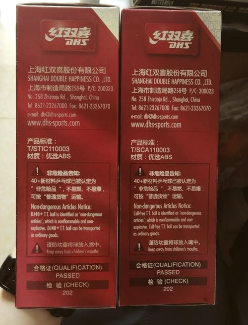 紅雙喜大喜新版有何特點？