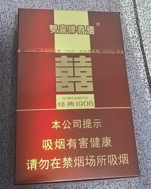紅雙喜大喜新版有何特點？