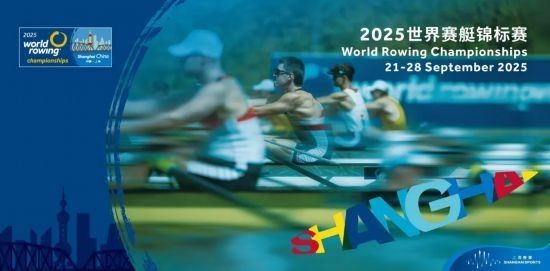 2025世界賽艇錦標賽將開賽