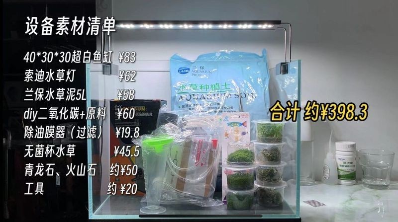 如何評價一個40草缸造景圖的優劣？