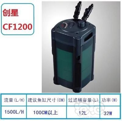 創星魚缸過濾桶CF1200價格：創星魚缸過濾桶cf1200專為水族箱設計的高效過濾器
