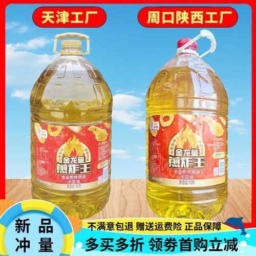 福建金龍魚