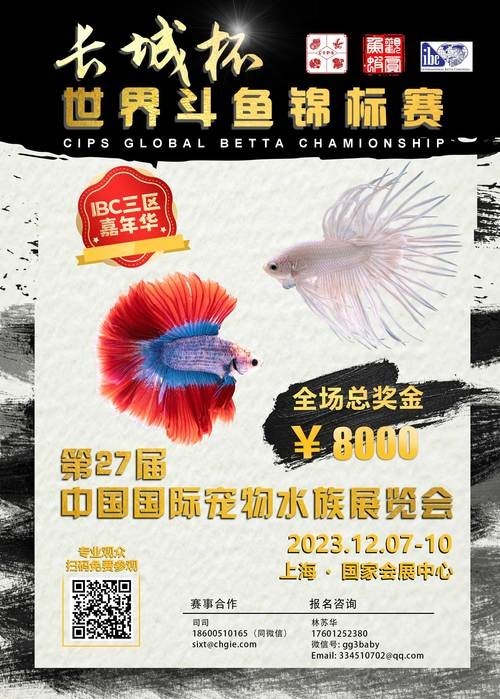 長城杯水族寵物國際展會