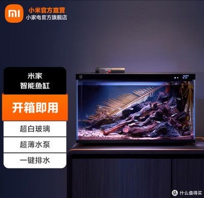 小米（MI）魚缸：小米魚缸與其他品牌對比小米魚缸用戶反饋匯總