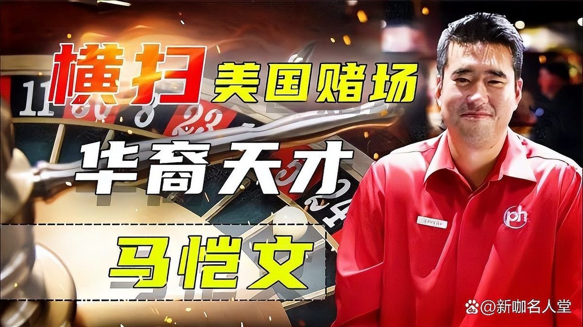 馬康磊之前有哪些撲克經歷？