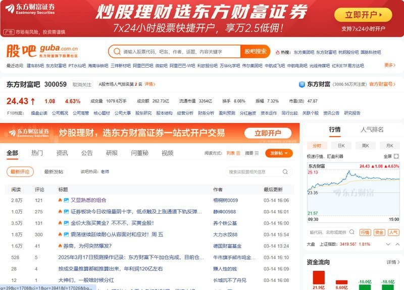 金龍羽吧(600010)股吧