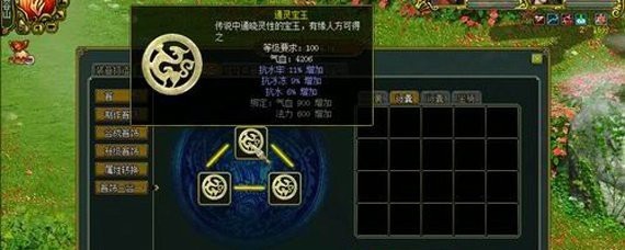 道之龍三合一的具體觸發(fā)條件是什么？