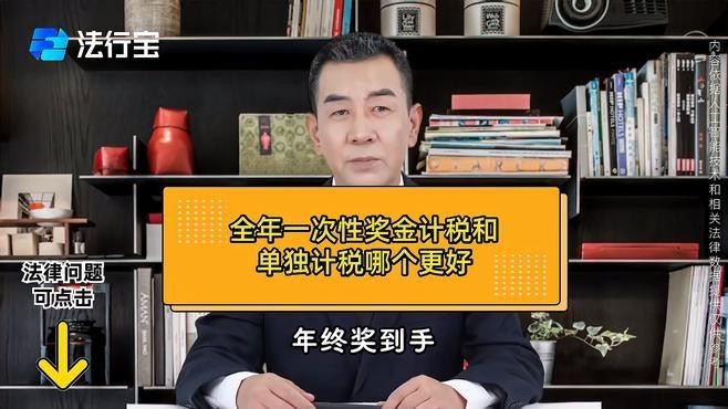 各項目獎金是否包含稅前或稅后？