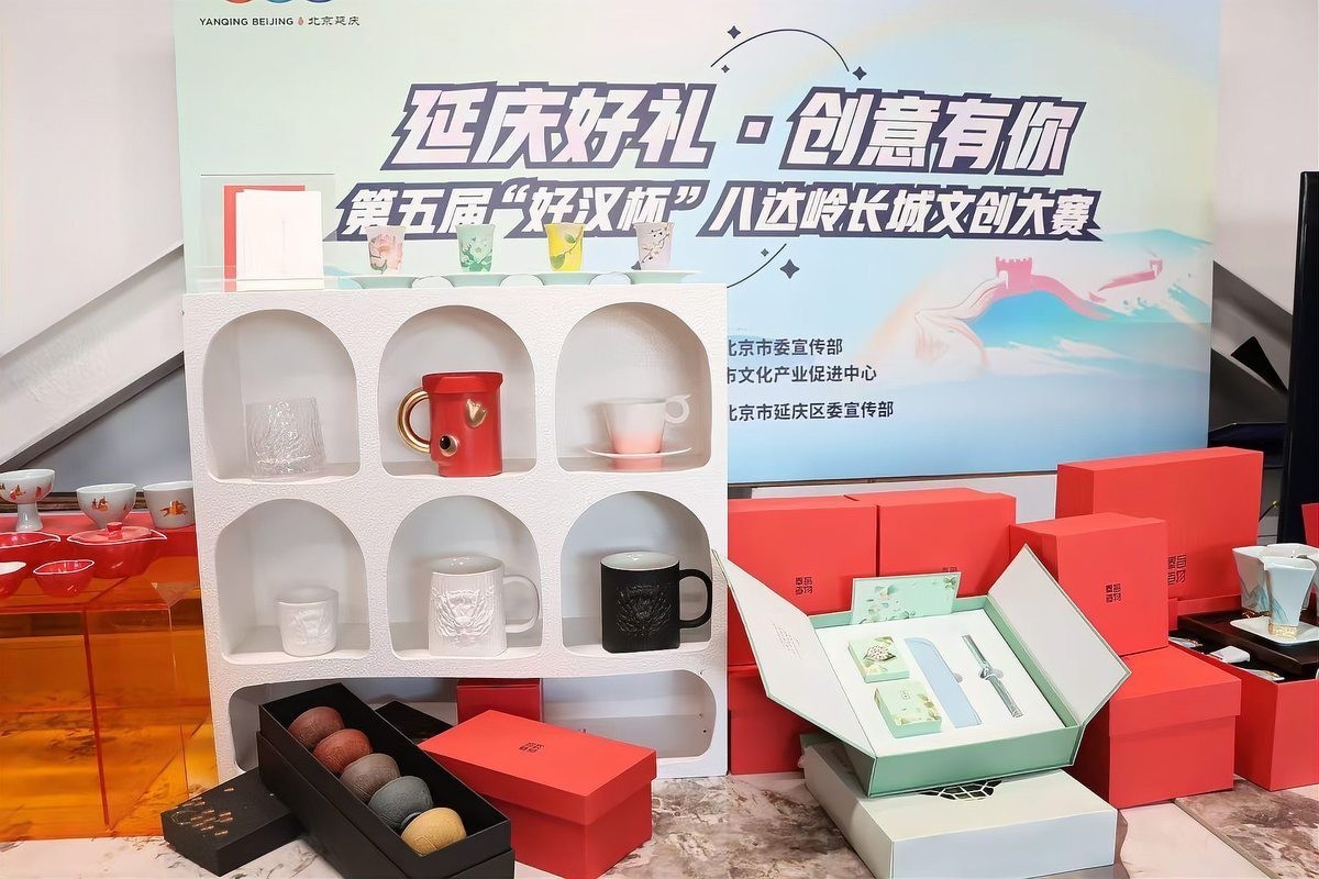 長(zhǎng)城杯文創(chuàng)產(chǎn)品大賽的獲獎(jiǎng)名單