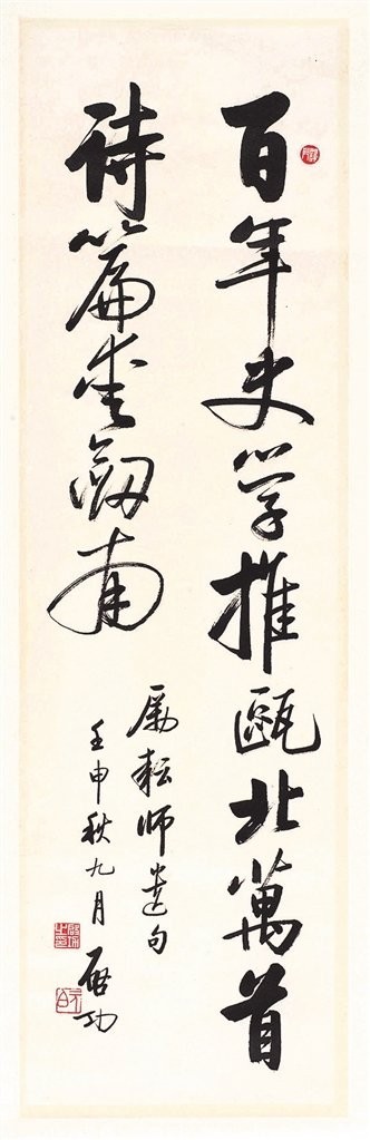 蘭亭杯全國書畫大賽的歷史