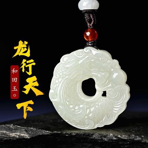 和田玉龍魚吊墜圖片大全